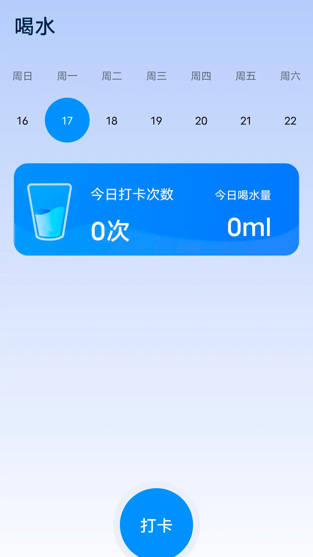手机清理洧士截图2