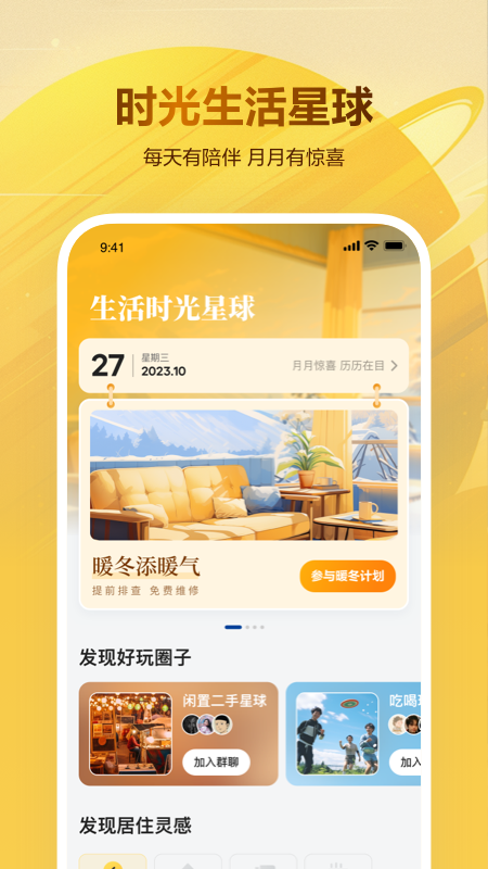 贝壳租房截图1