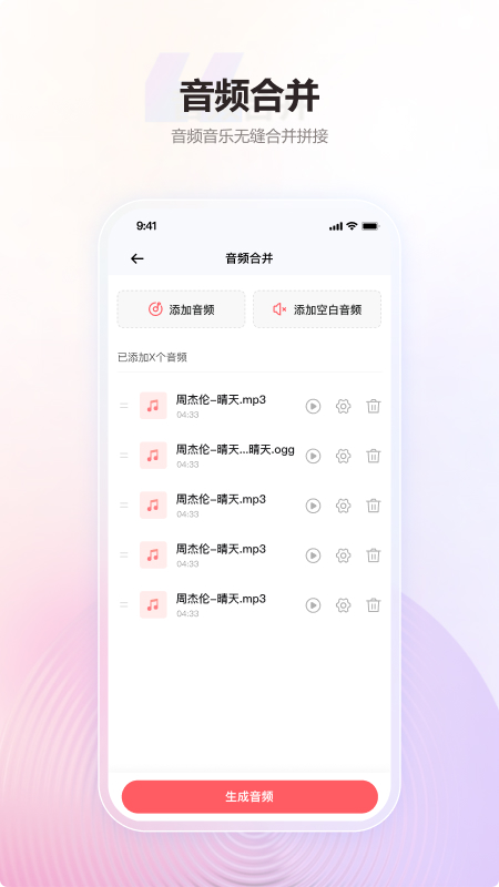 金舟mp3转换器截图3