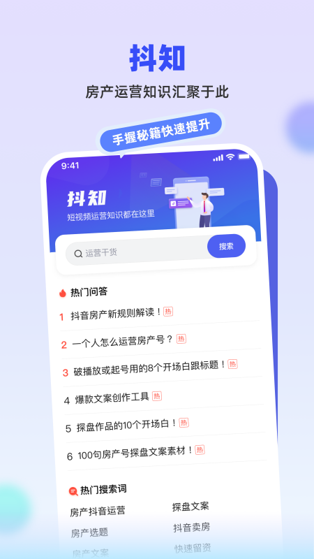 抖房通