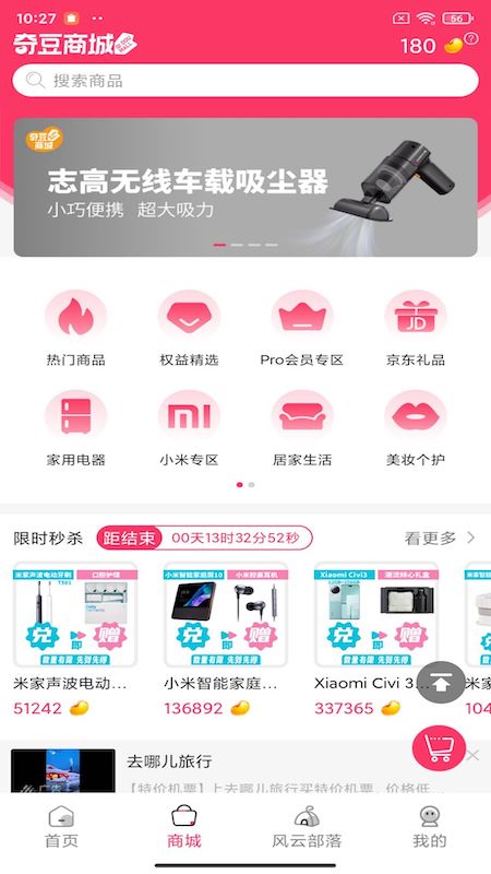 风云再起截图2