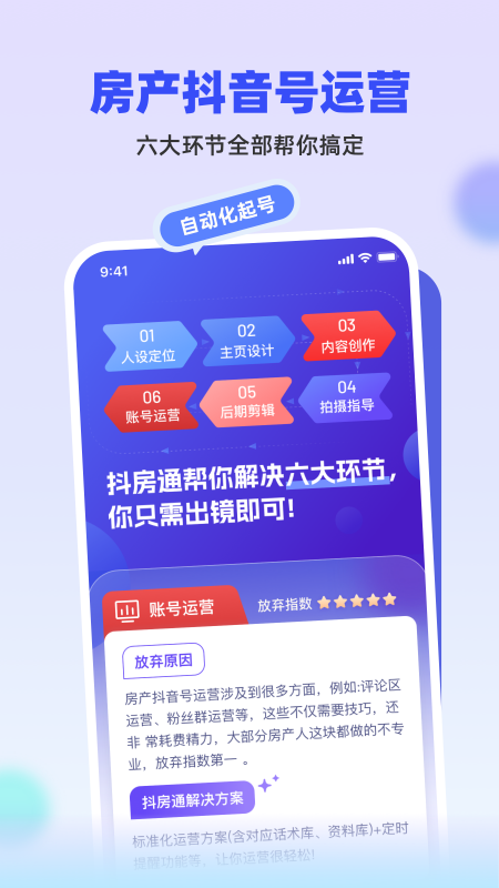 抖房通