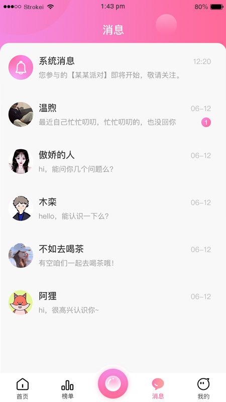 镜花直播