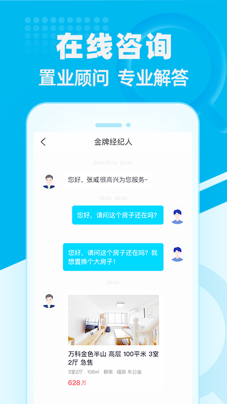 看房网截图5