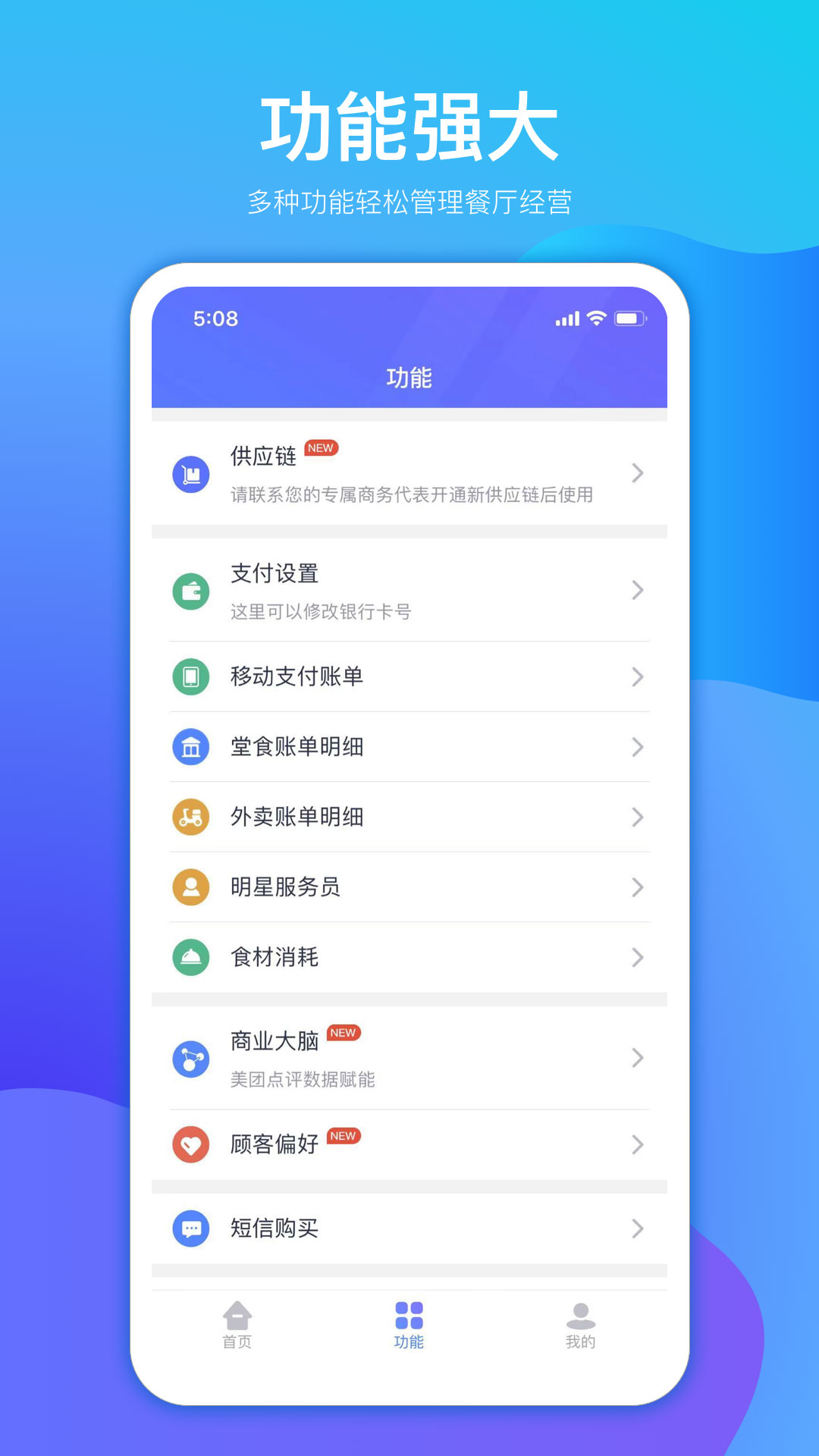 店小算截图3
