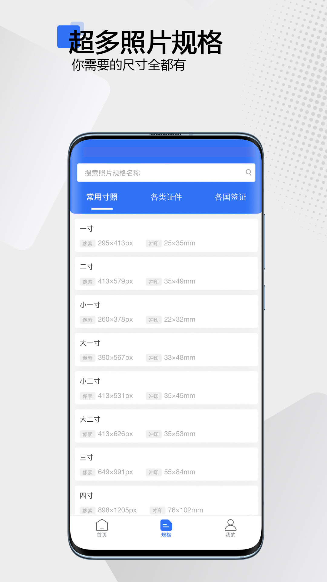 袋鼠证件照截图3