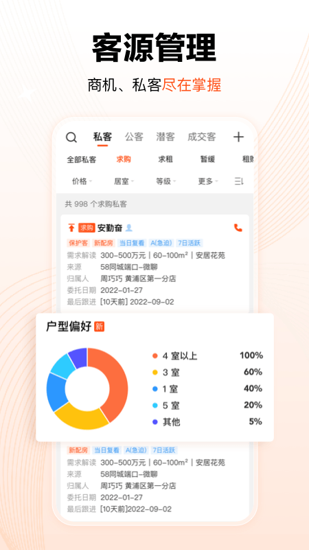 巧房截图4