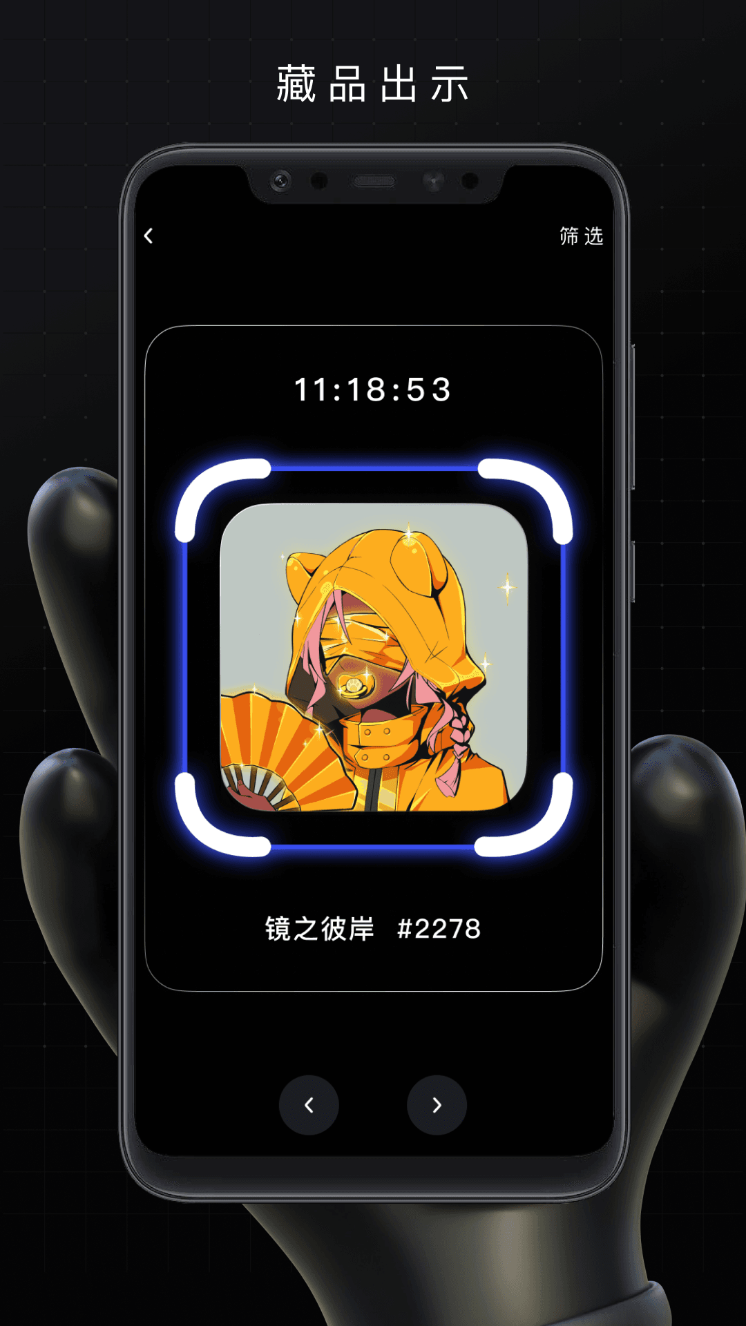 彼岸之镜截图3