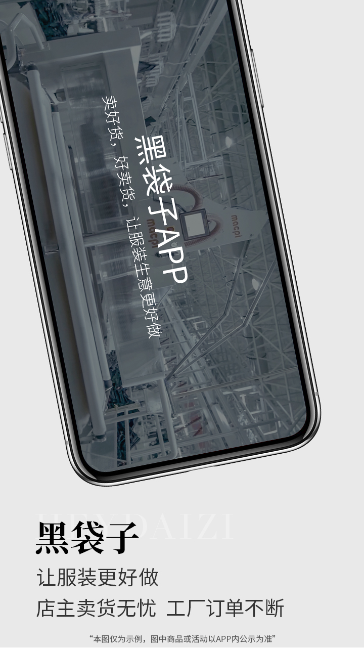 黑袋子截图4