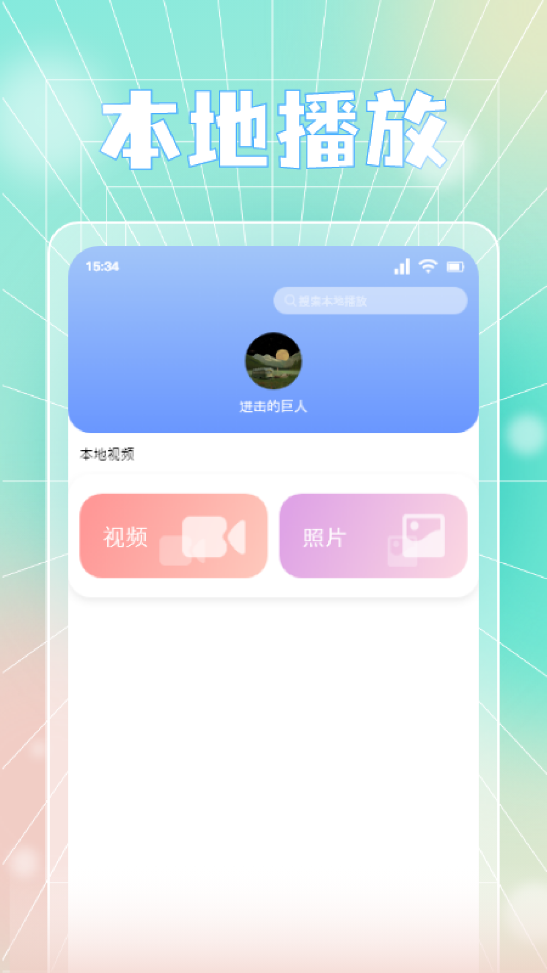 蓝天视频截图