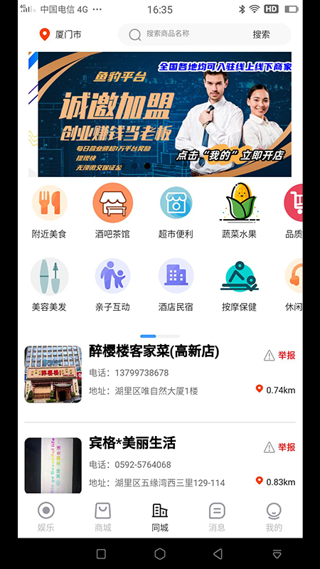 鱼豹直播截图1