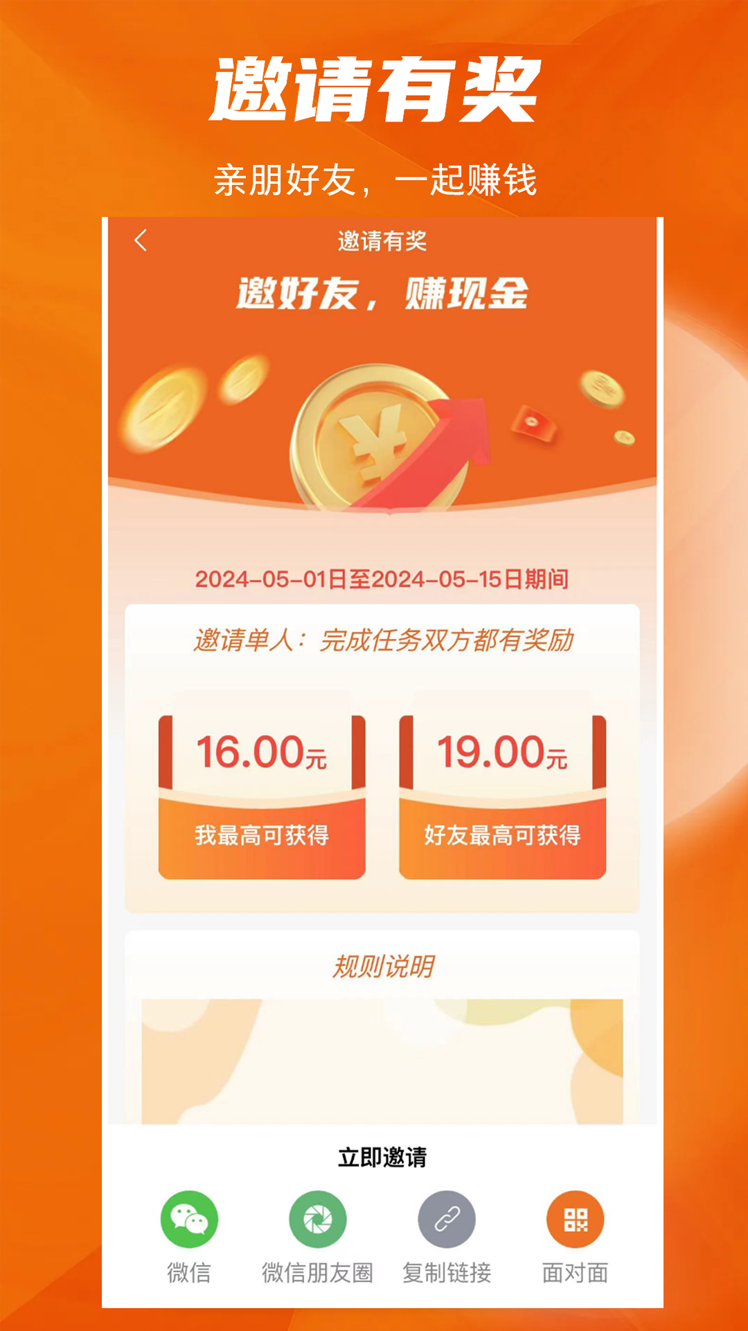 牛牛快洁截图4