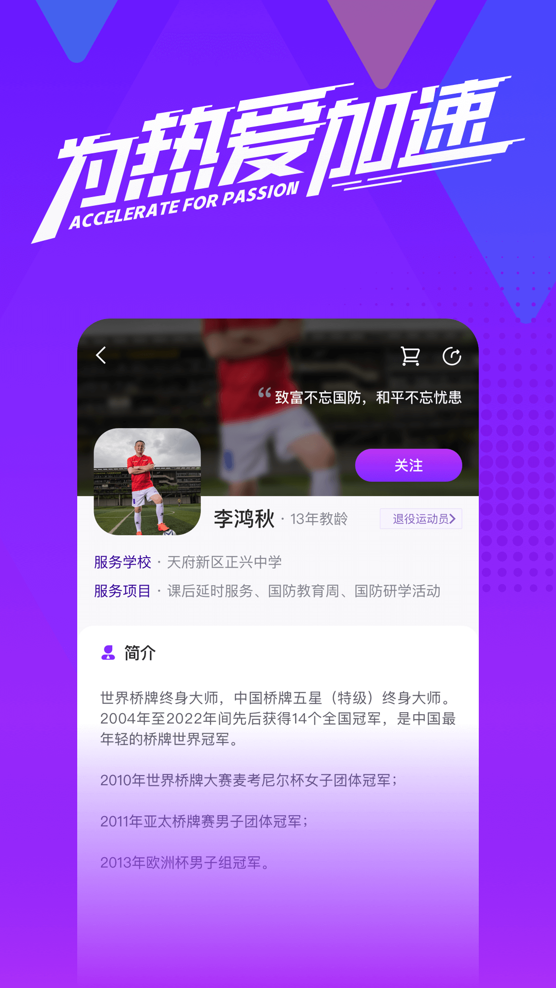 天府共享截图5