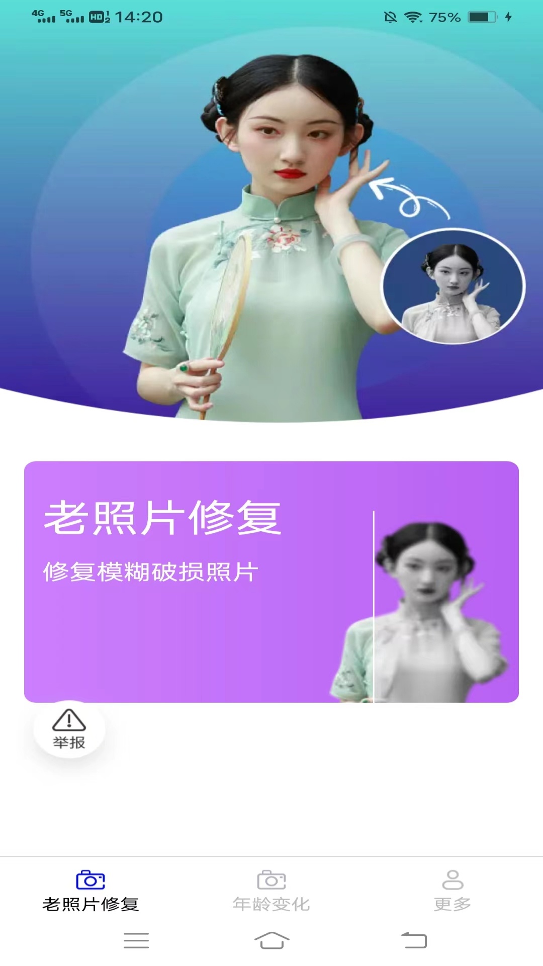 禾花秀截图1