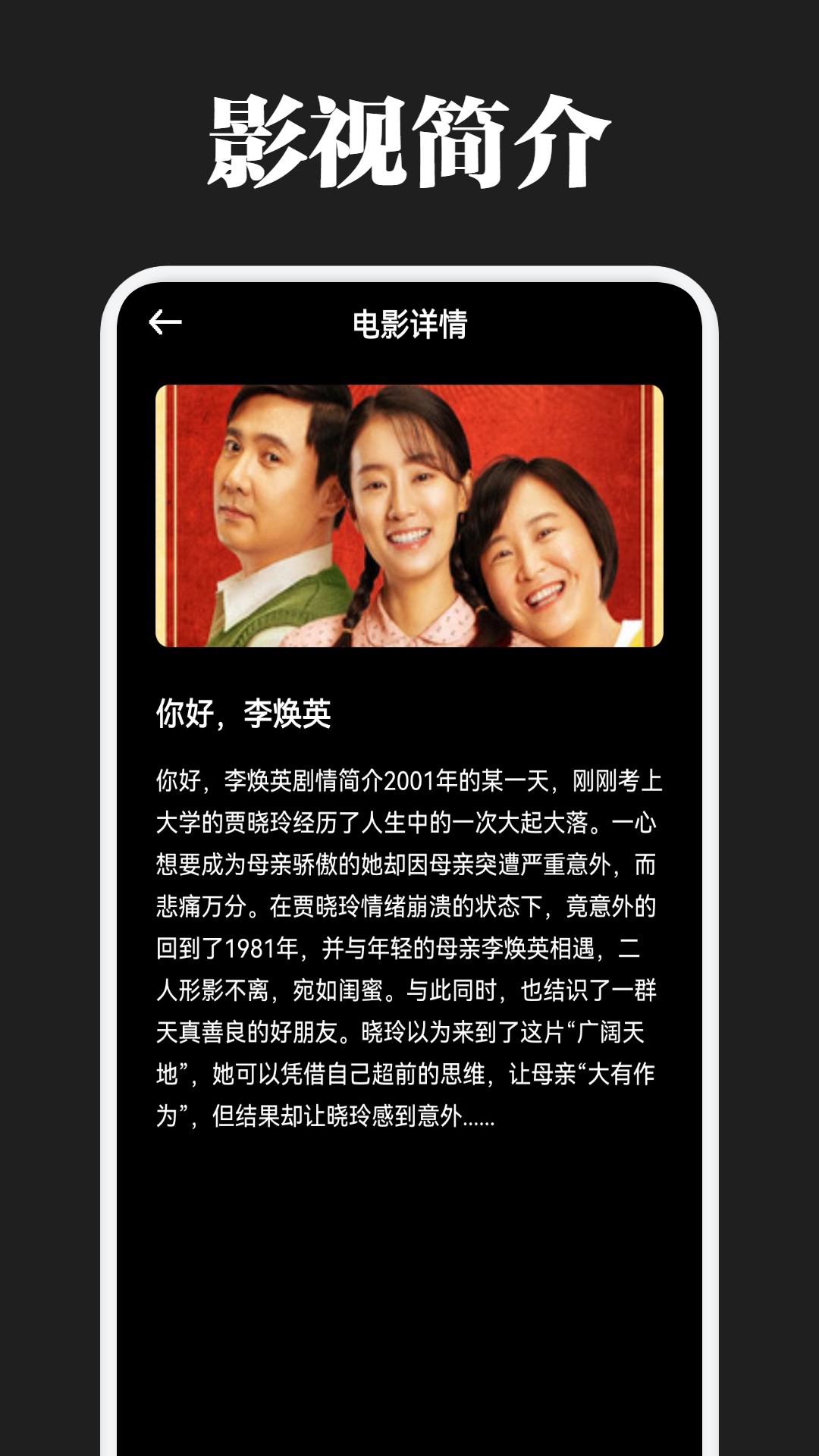 懂得影视播放器截图2