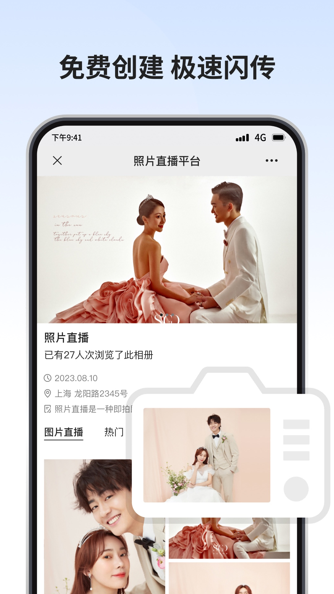 寸心闪传截图1