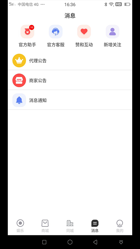 鱼豹直播截图3