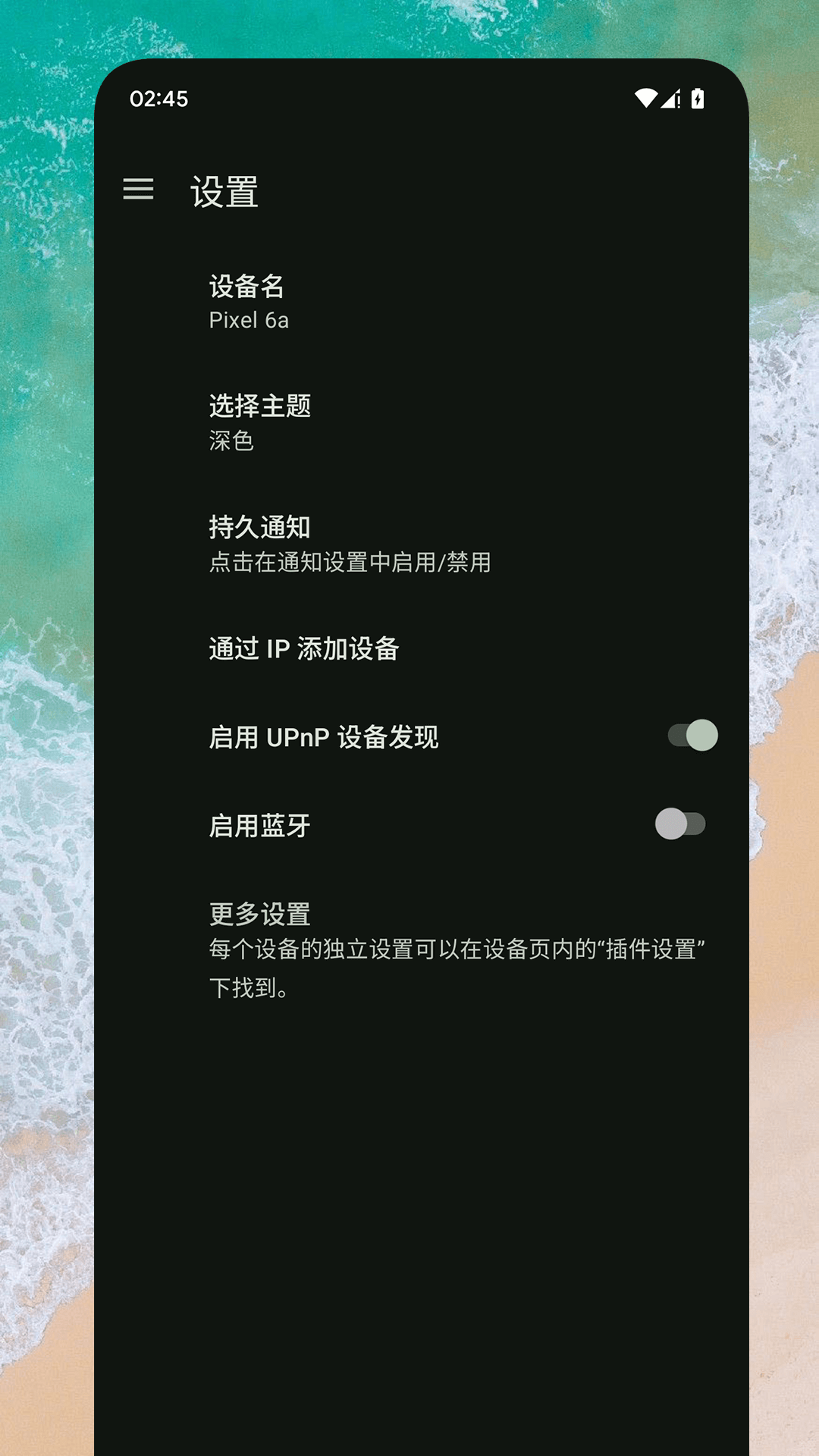 隔空互传截图4