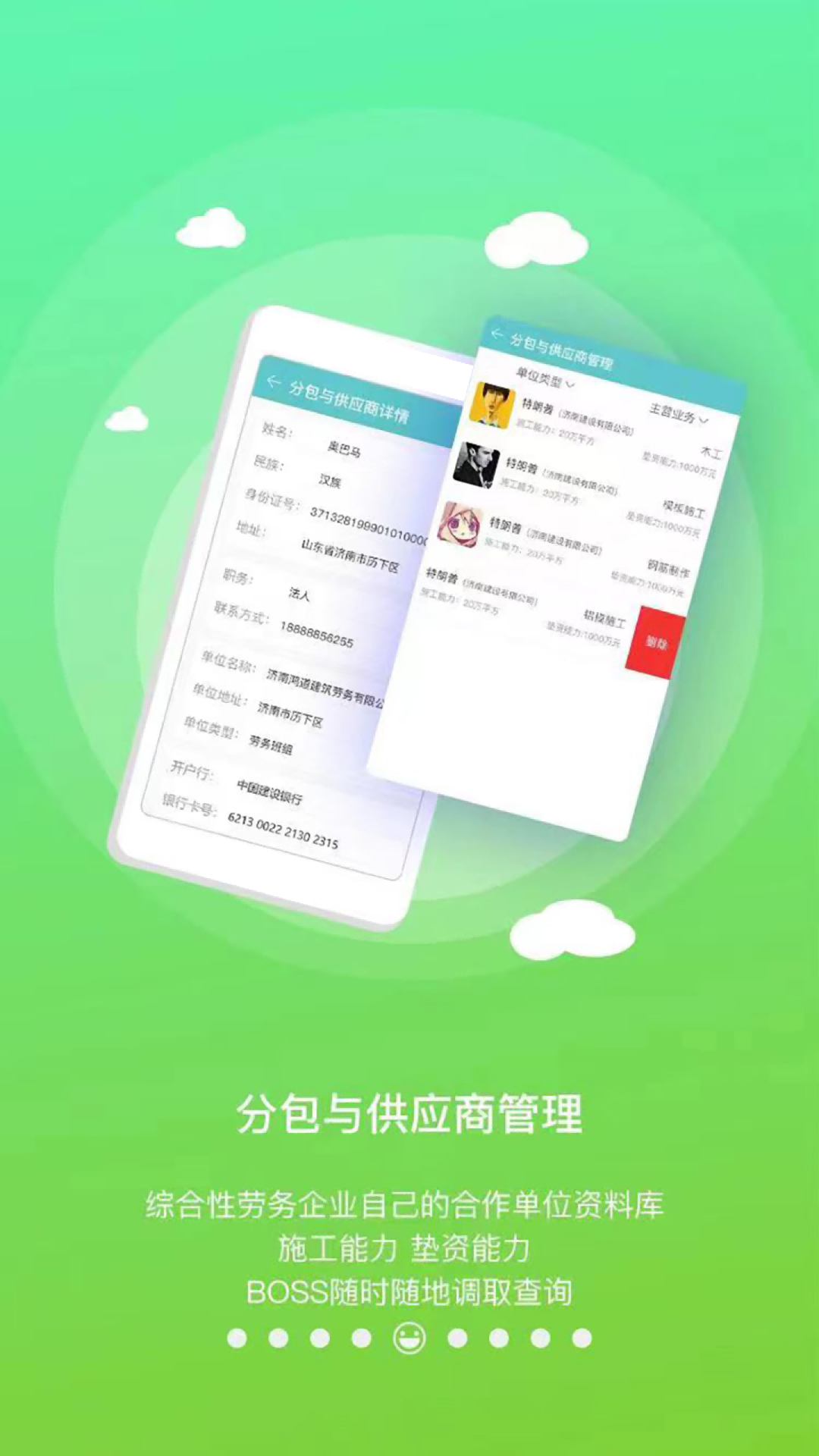 随时记截图2
