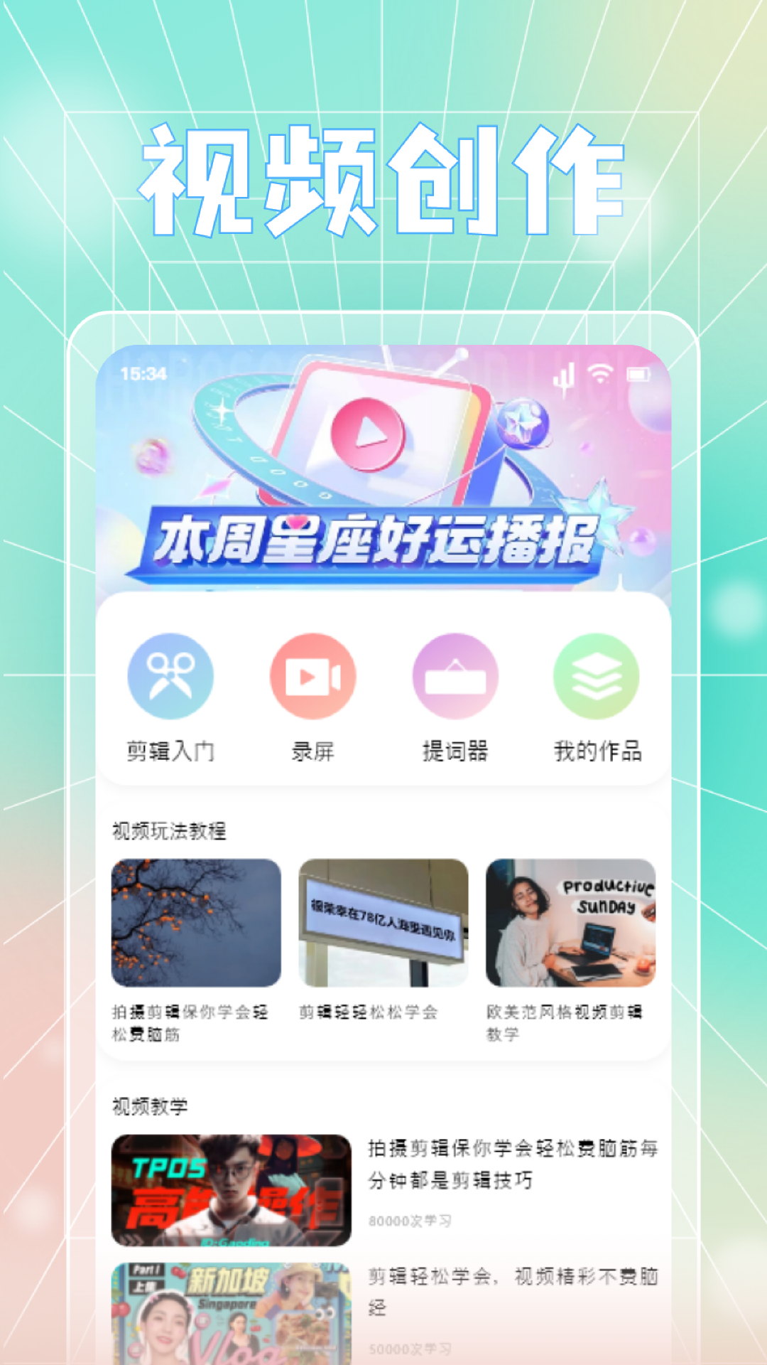 蓝天视频截图