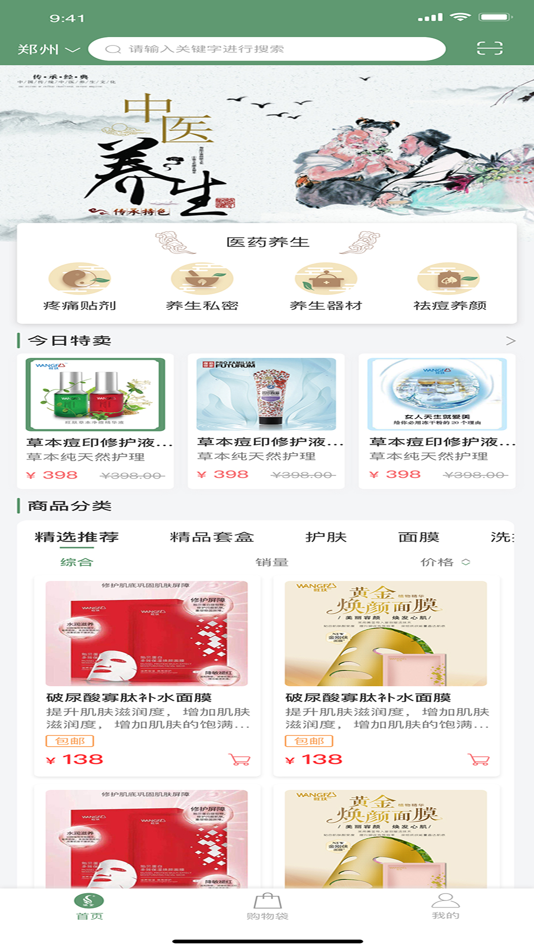 涵金爱美截图2