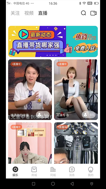 鱼豹直播截图5