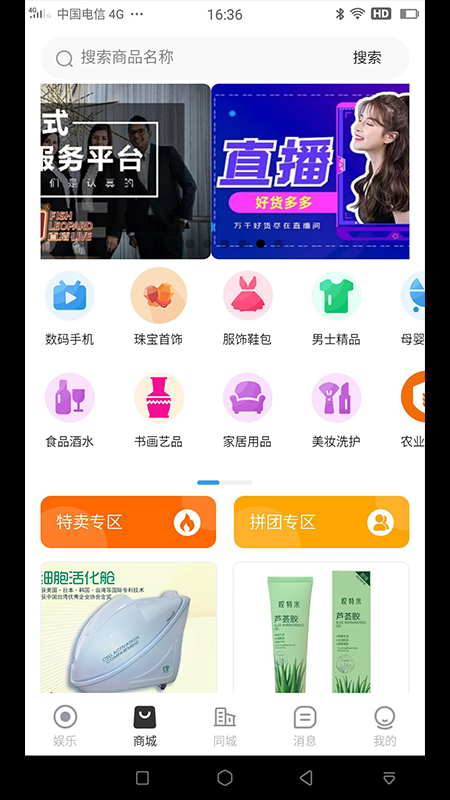 鱼豹直播截图2