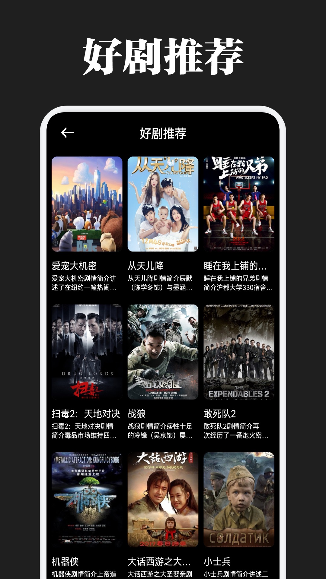懂得影视播放器截图1