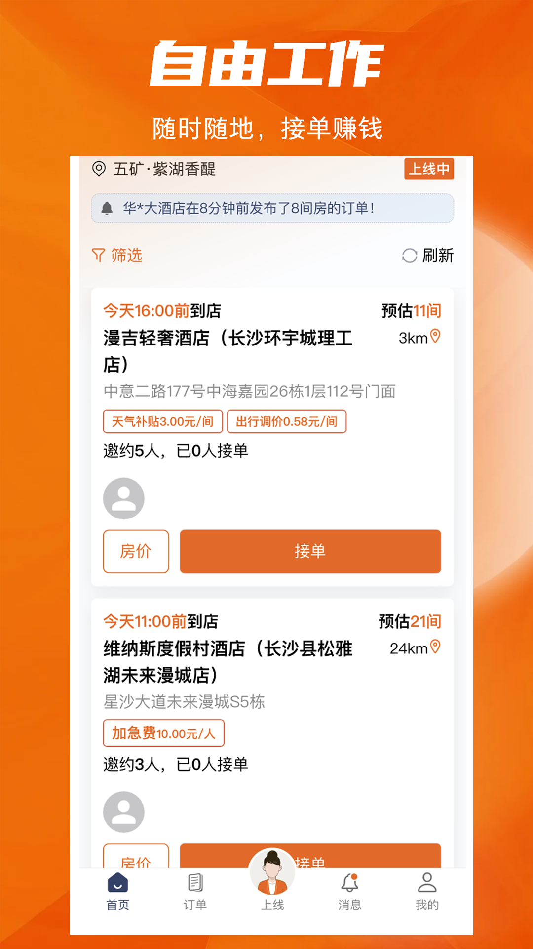 牛牛快洁截图1