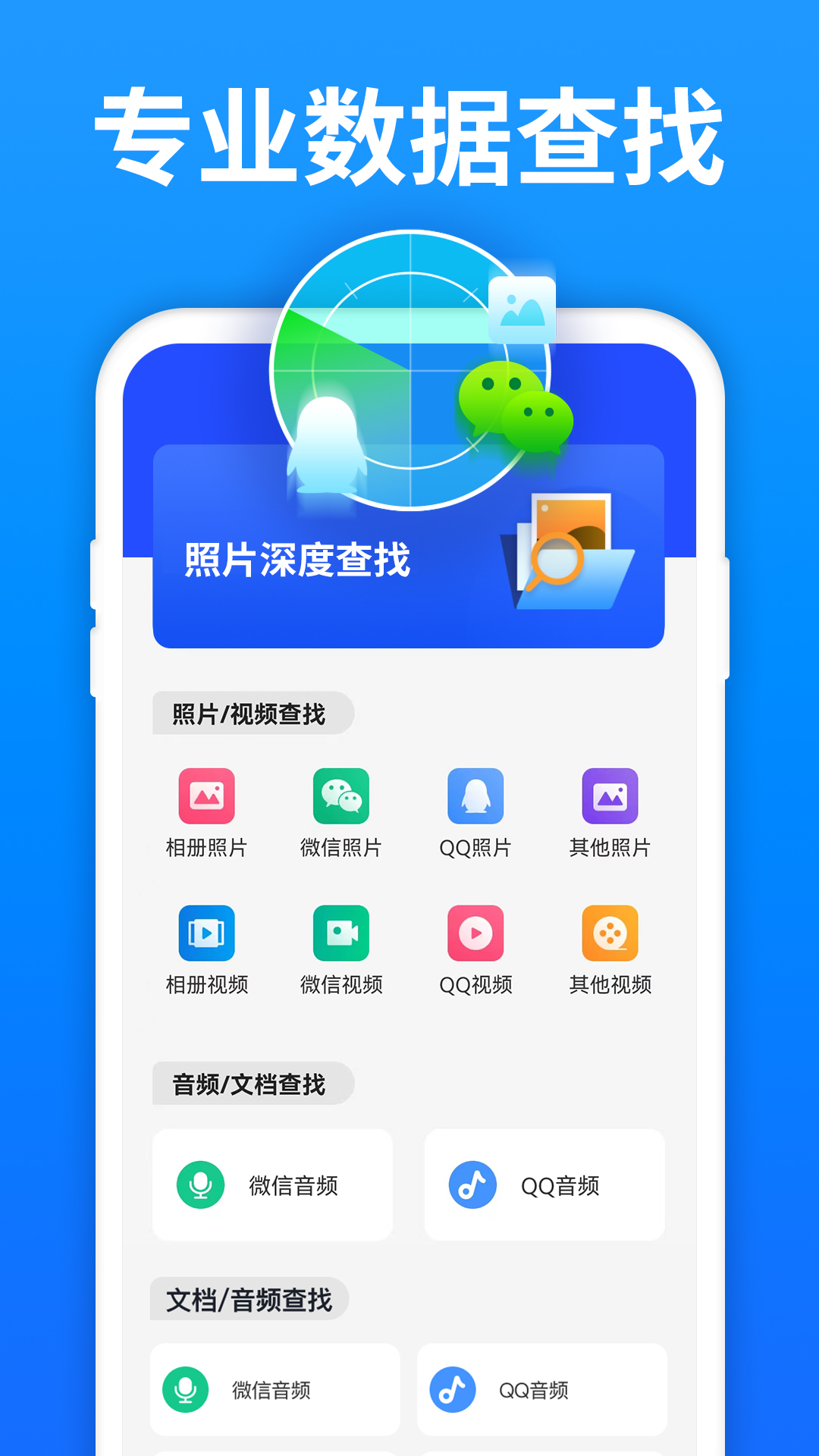 极速数据管理兔截图1