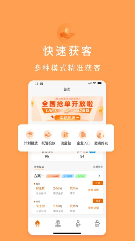 小财展业截图1