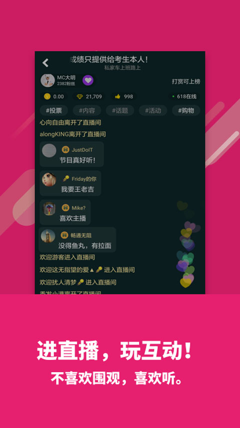 喜欢听截图1
