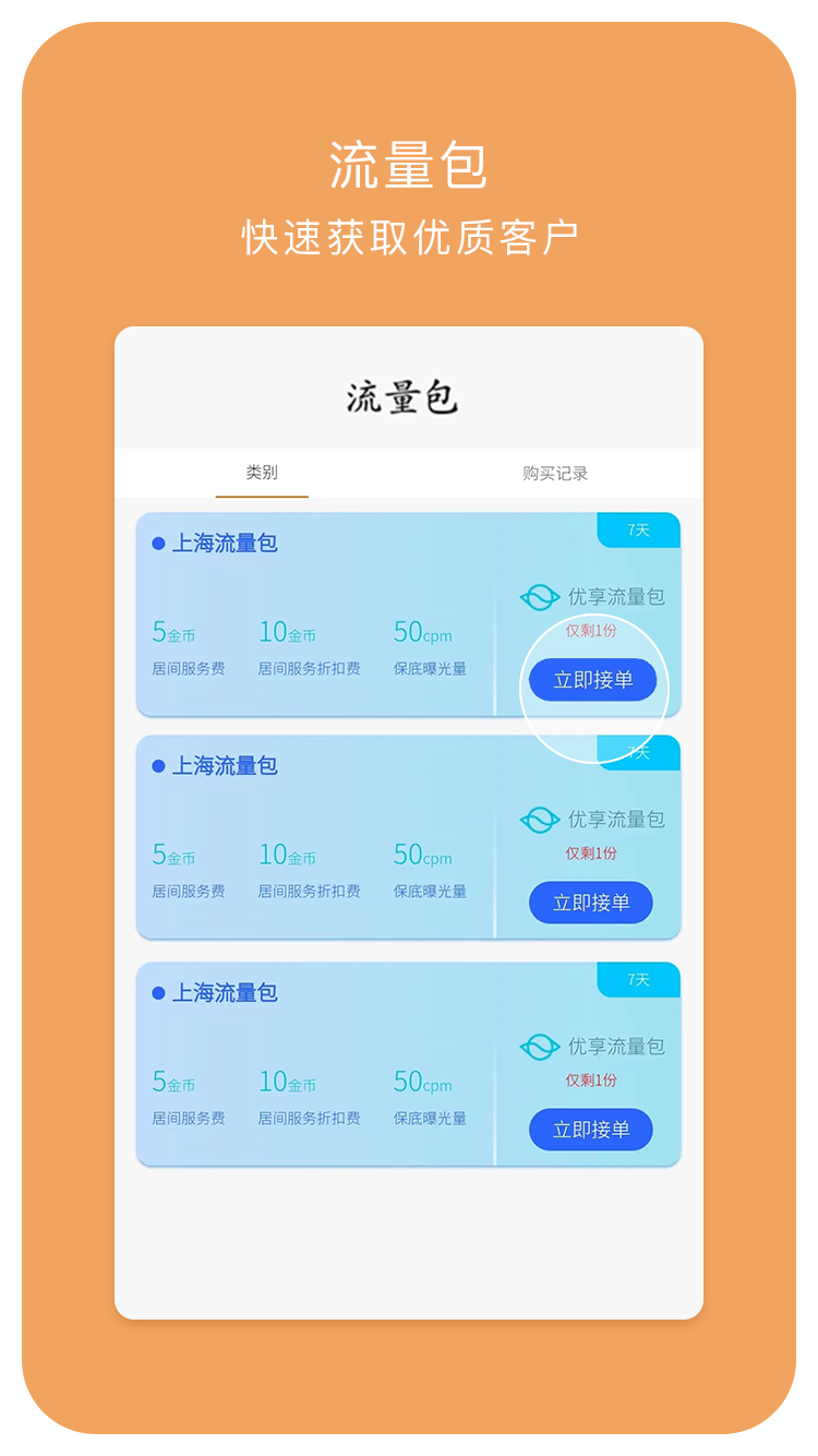 小财展业截图2