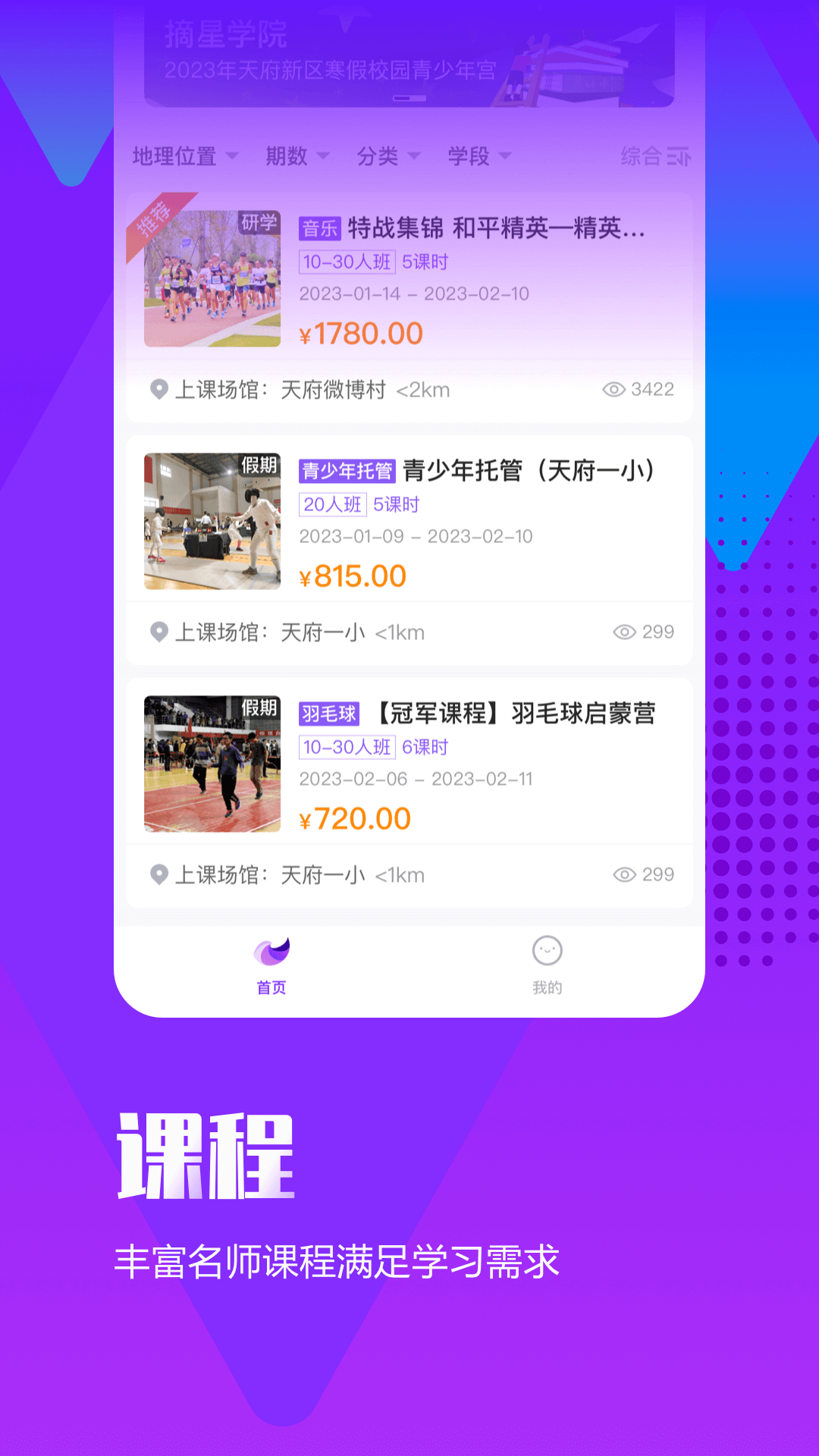 天府共享截图1