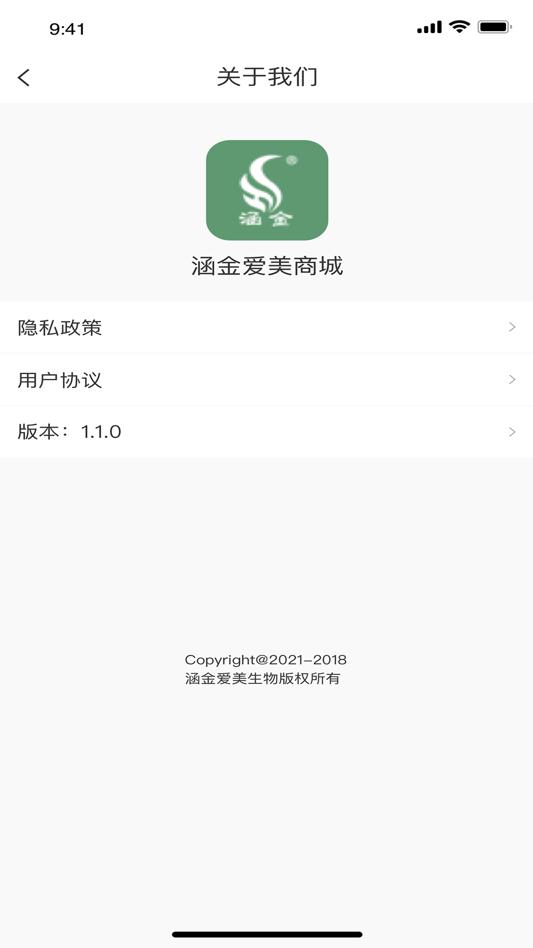 涵金爱美截图1