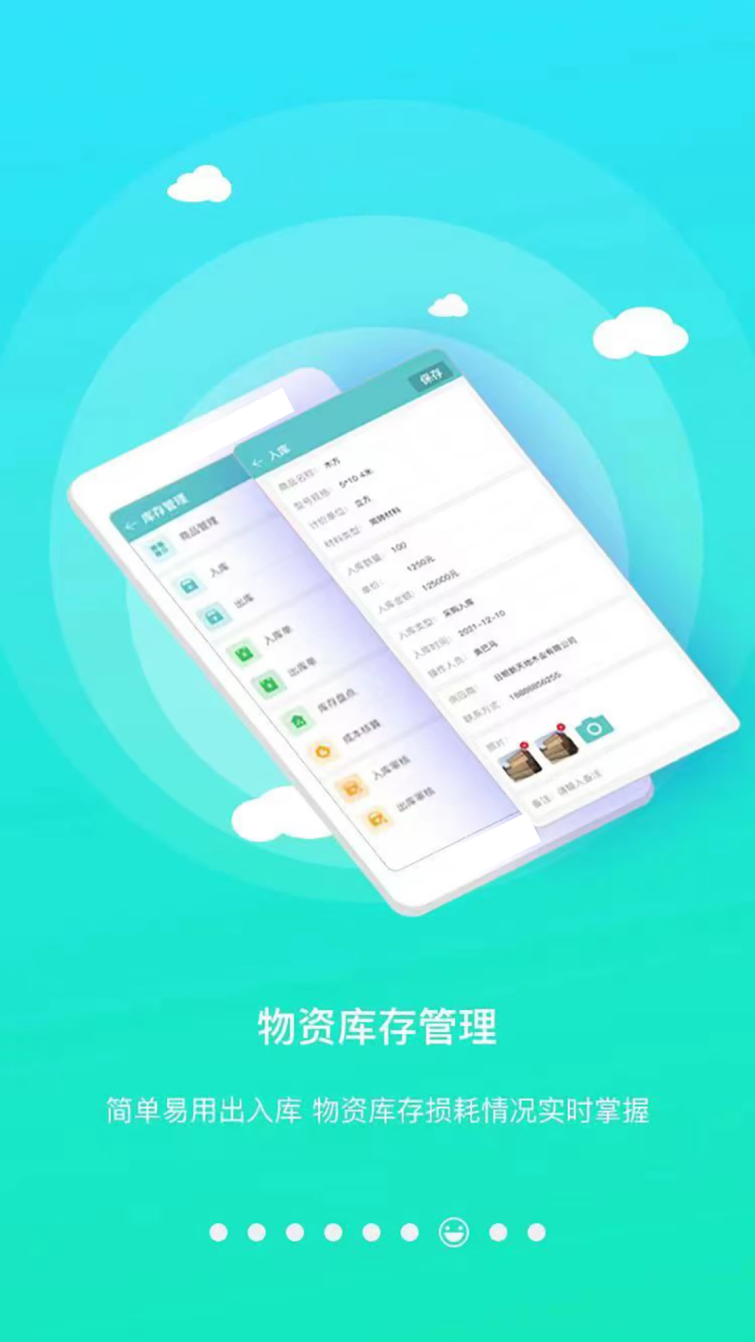 随时记截图4