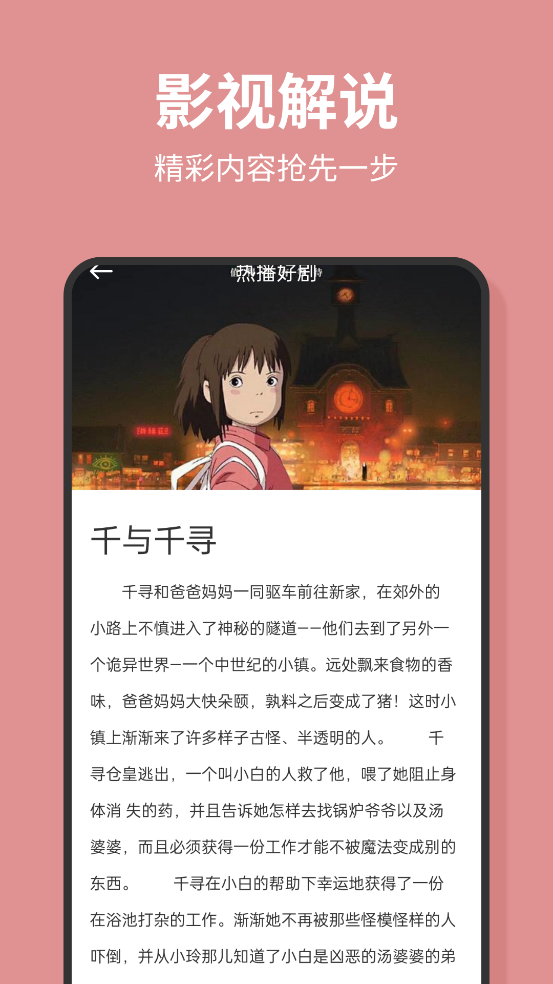 龙门影视截图3