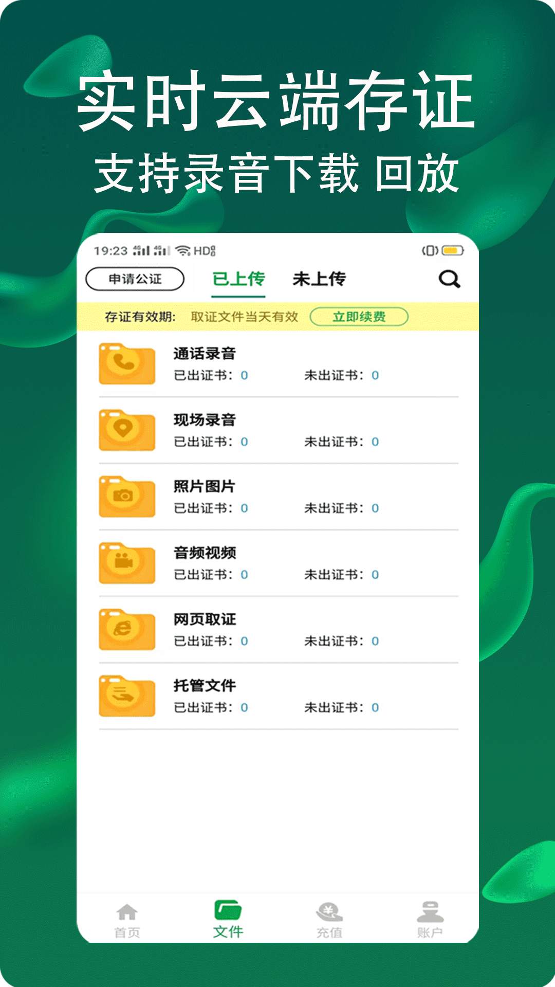 网络电话拨通截图3