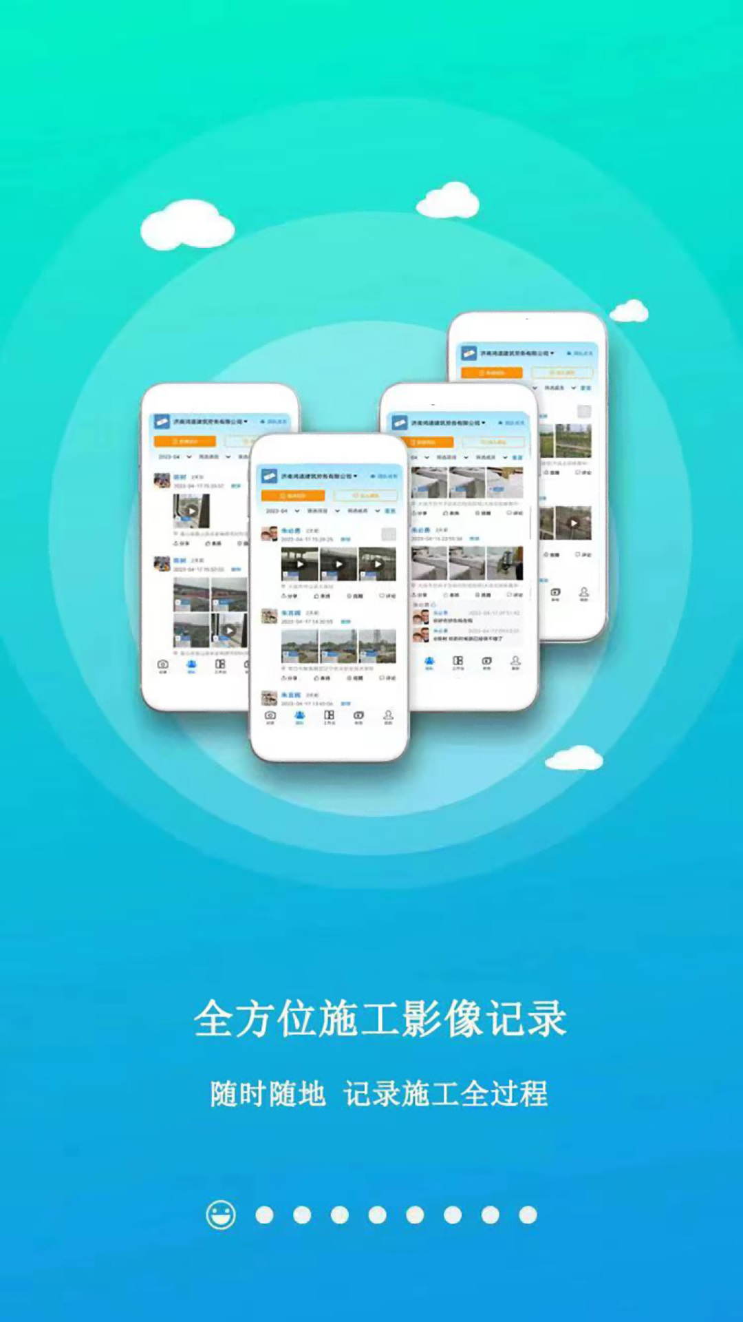 随时记截图3