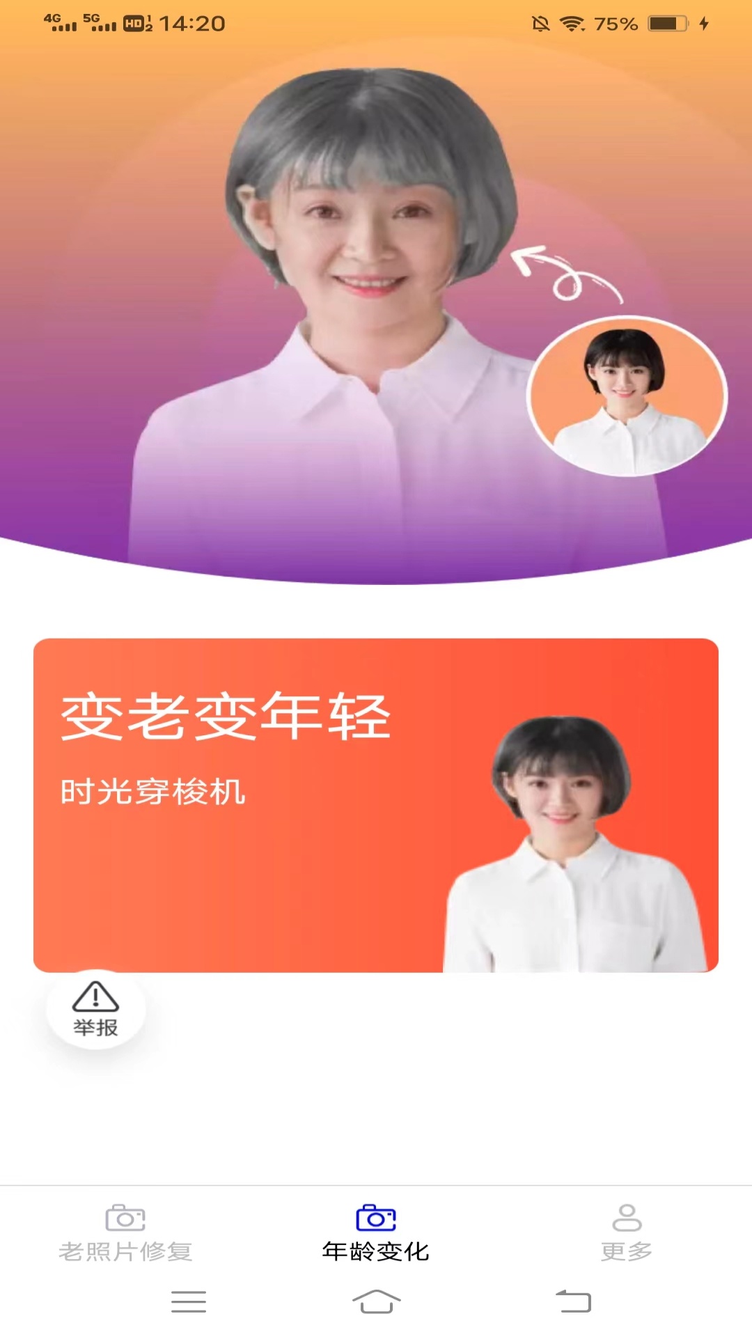 禾花秀截图2