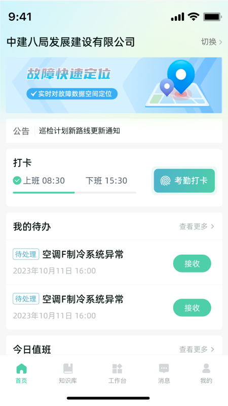 苍穹智维截图1
