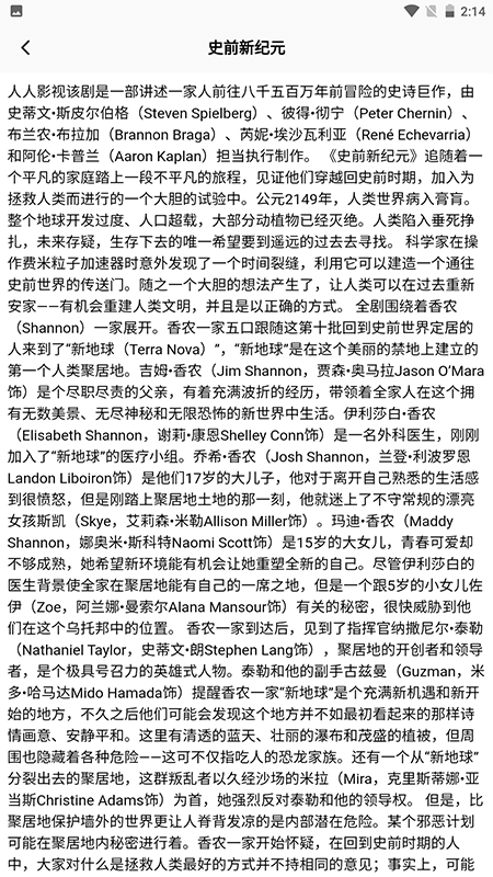蓝猫视频投屏截图4