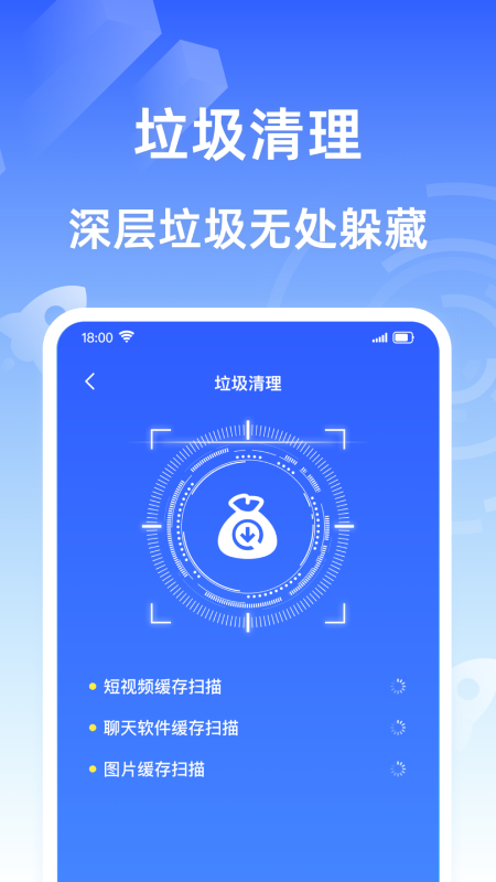 超神清理大师截图3