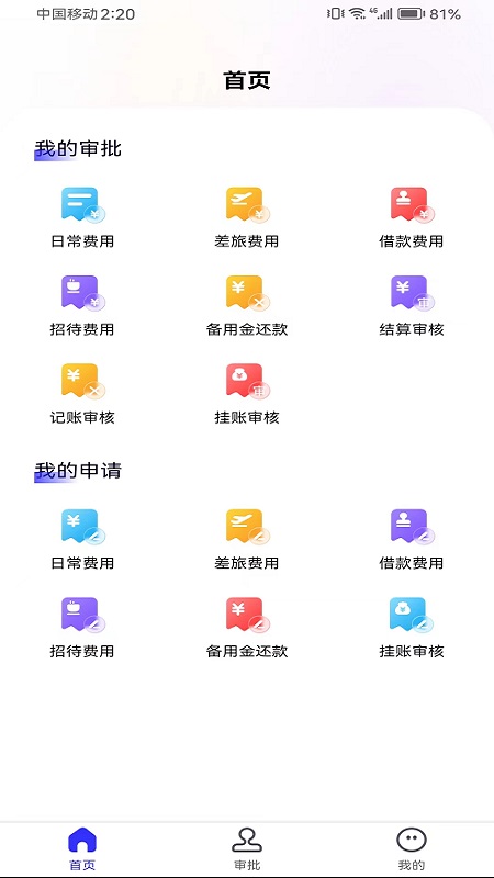 金钼智财截图1