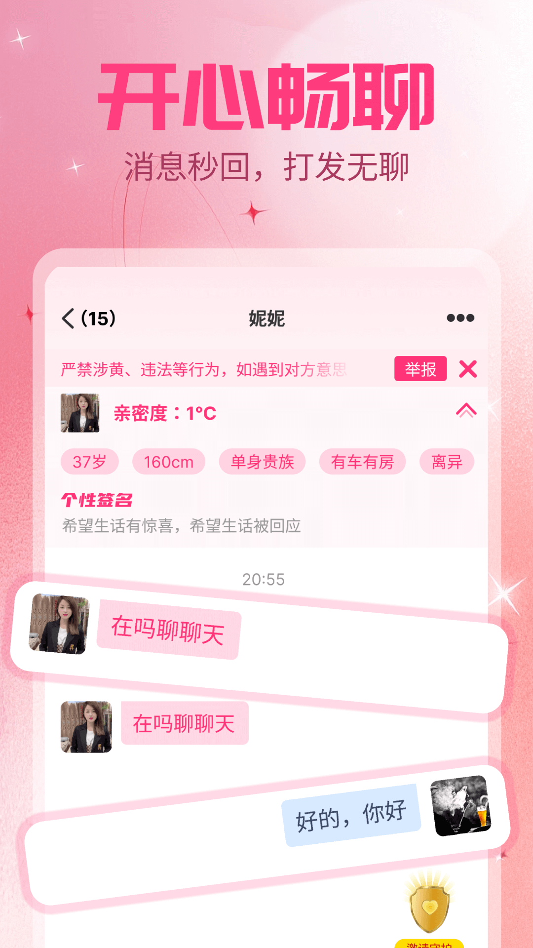 夕阳红截图4
