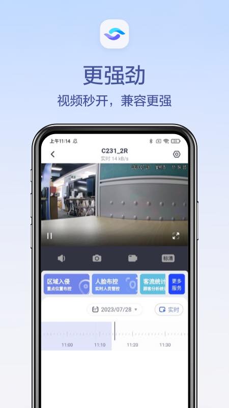 天翼云眼截图3