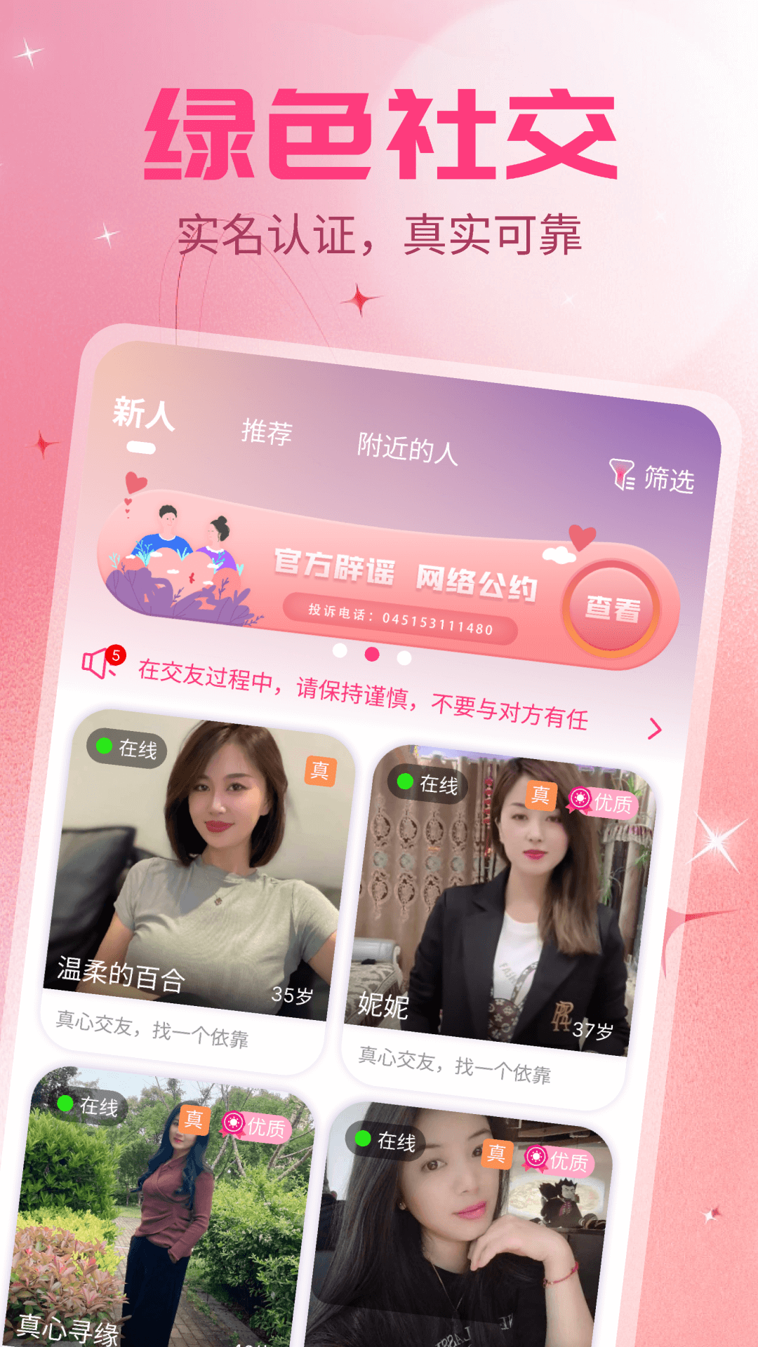 夕阳红截图1