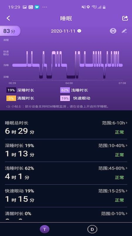 v9健康截图3