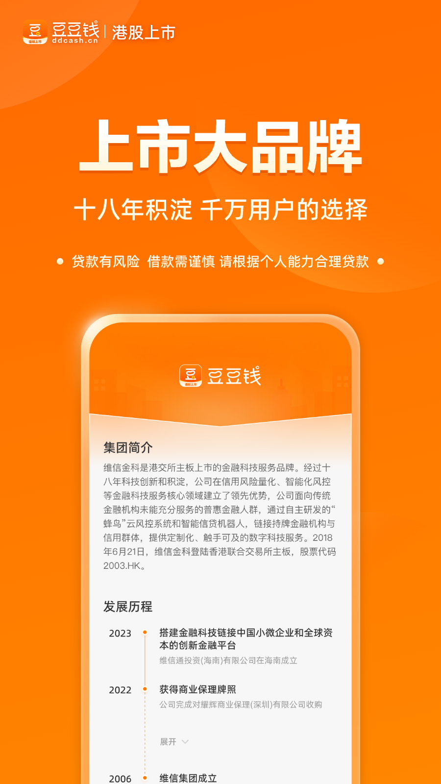 豆豆钱截图3