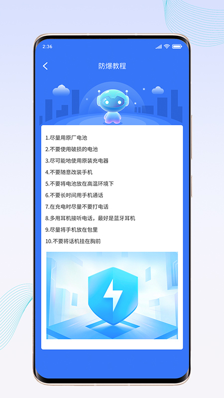 惊喜充电